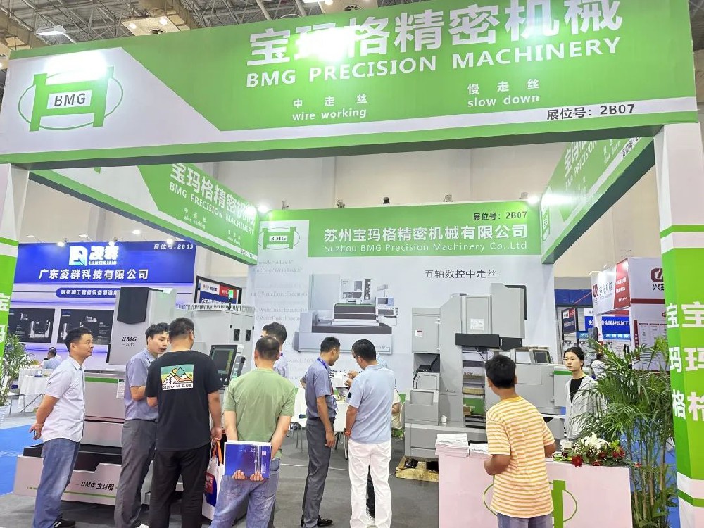 ??熱烈祝賀寶瑪格寧波金屬切削工業展圓滿結束！